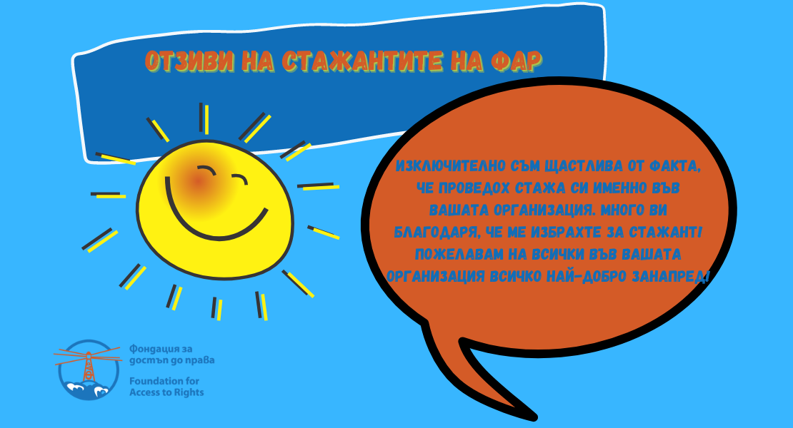 Testimonials from FAR trainees 