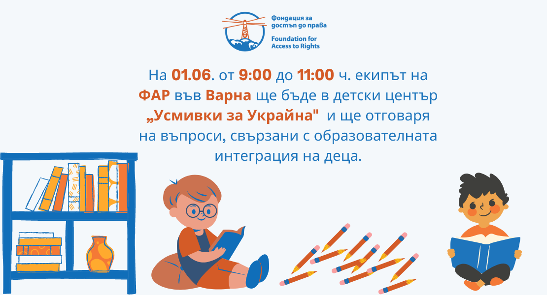 1 June Varna