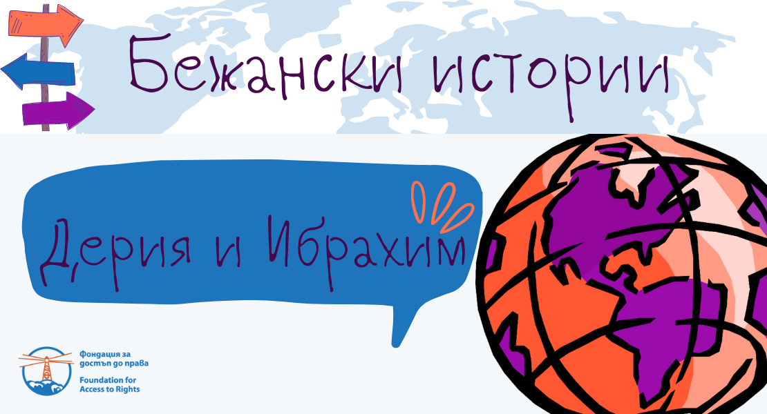ДЕТСТВО В ИВИЦАТА ГАЗА
