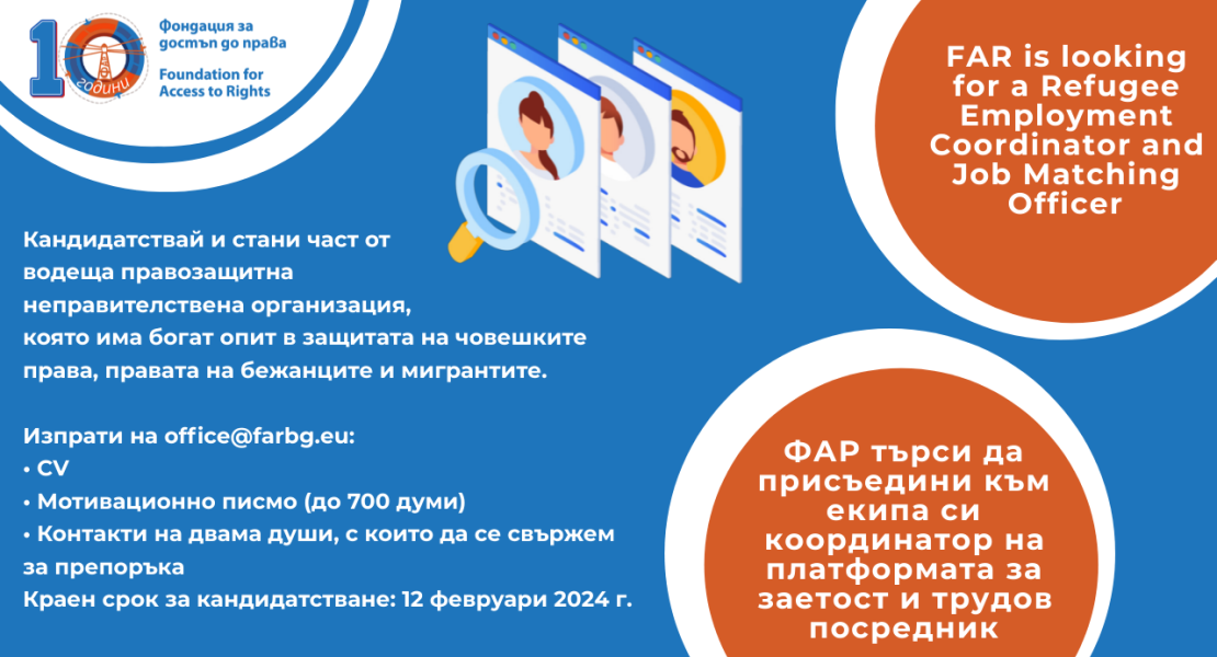 вакансия