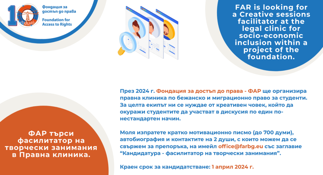 facilitator position
