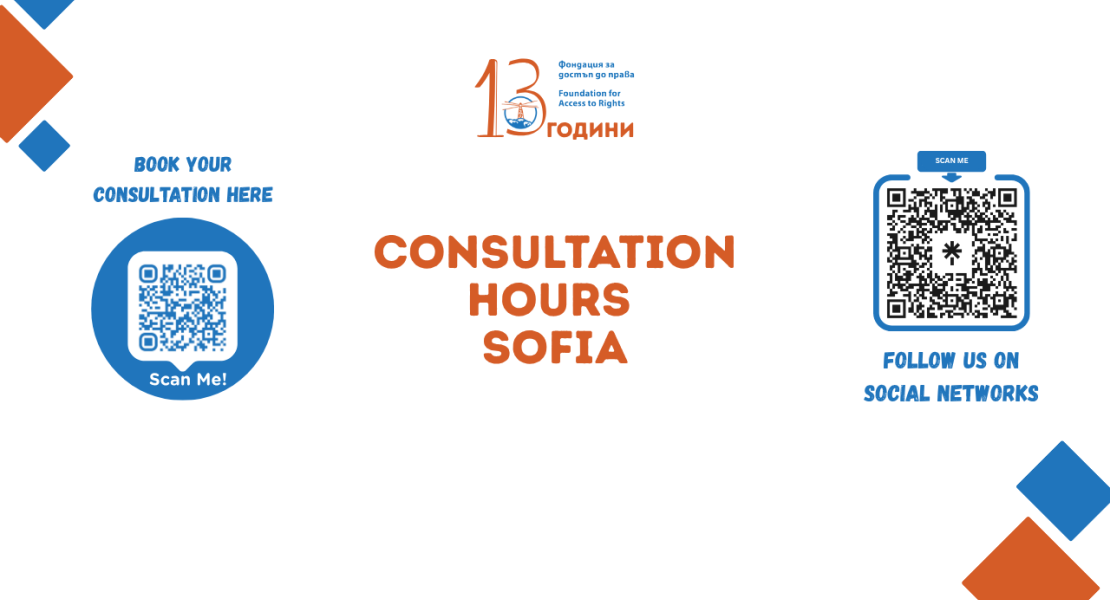 Consultation hours Sofia 2026
